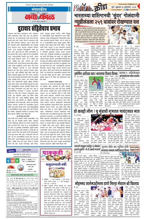 navakal epaper|navakal epaper hub.